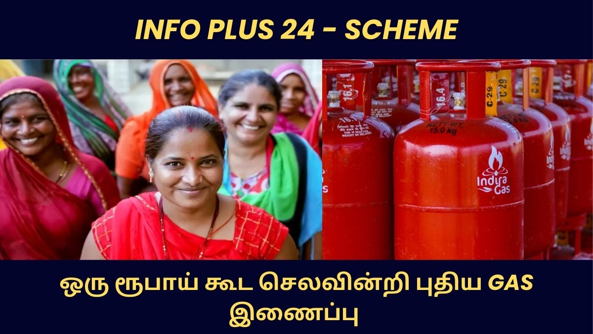 Free Gas Connection Apply