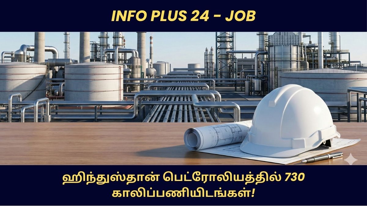 HPCL Job Recruitment 2026