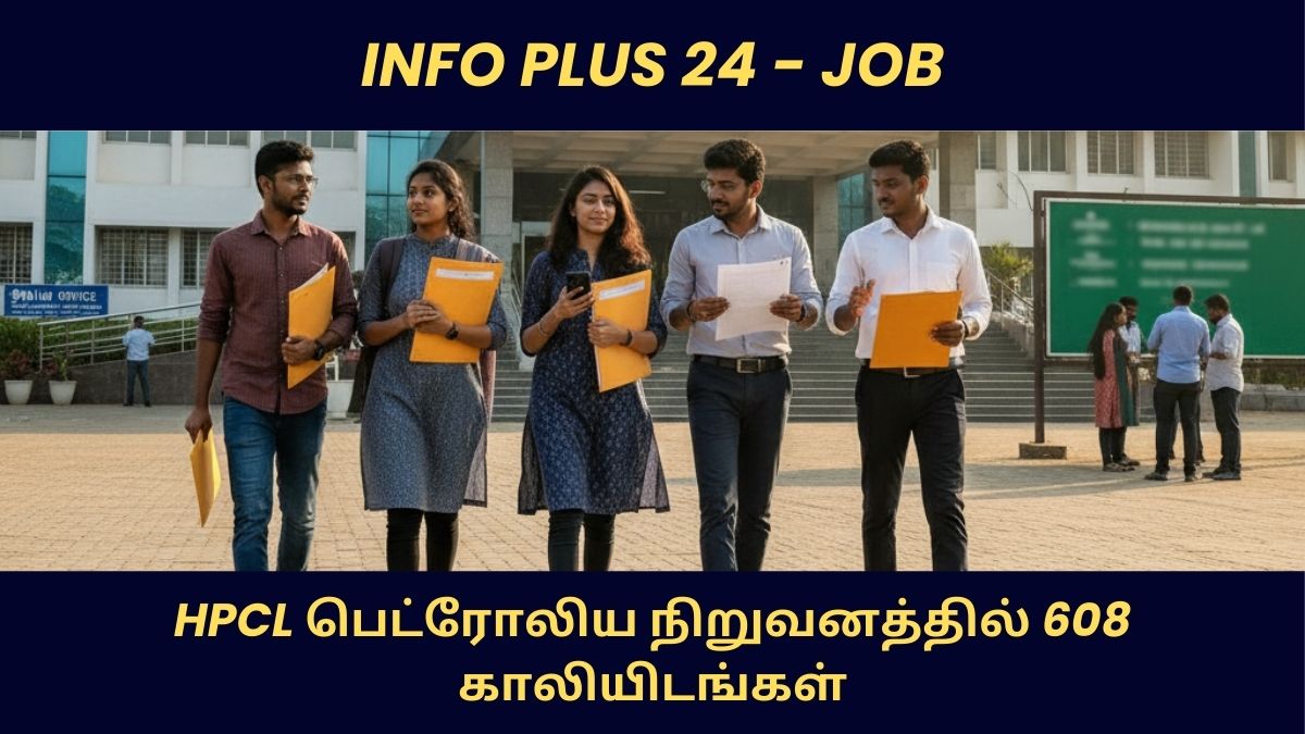HPCL Recruitment