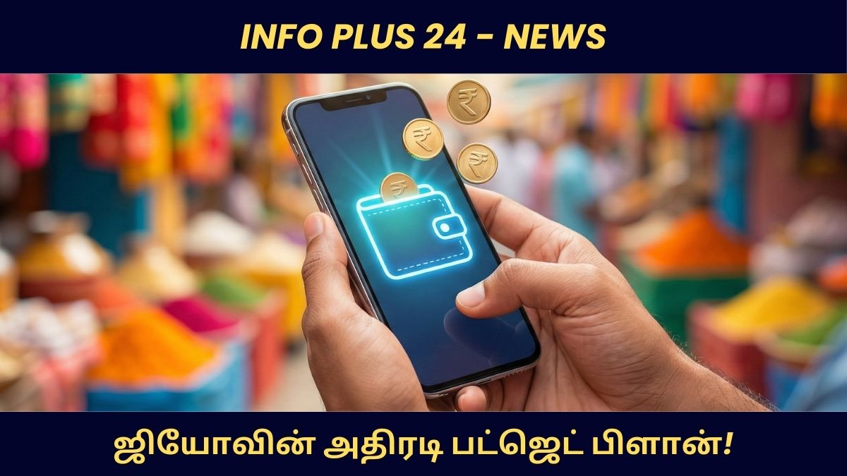 Jio Value Pack Recharge 2026