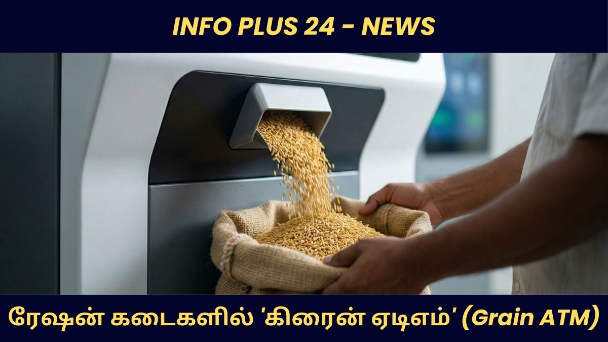 TN Launch Grain ATM