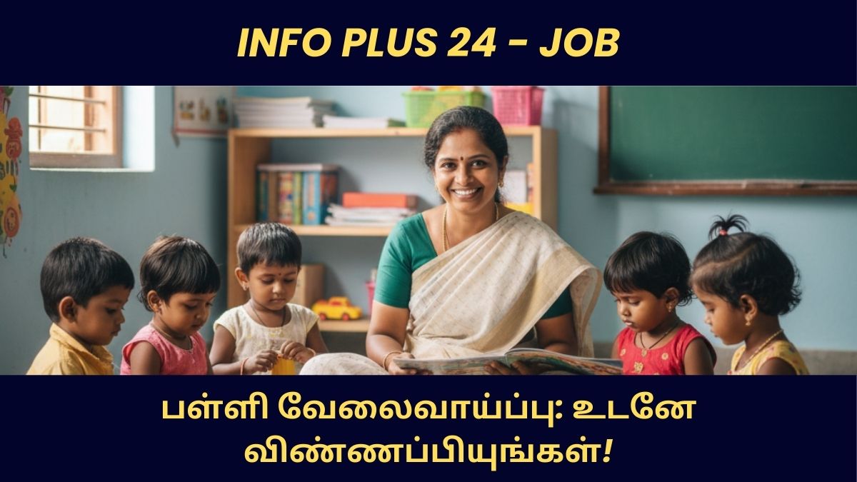 Thoothukudi AECS Recruitment