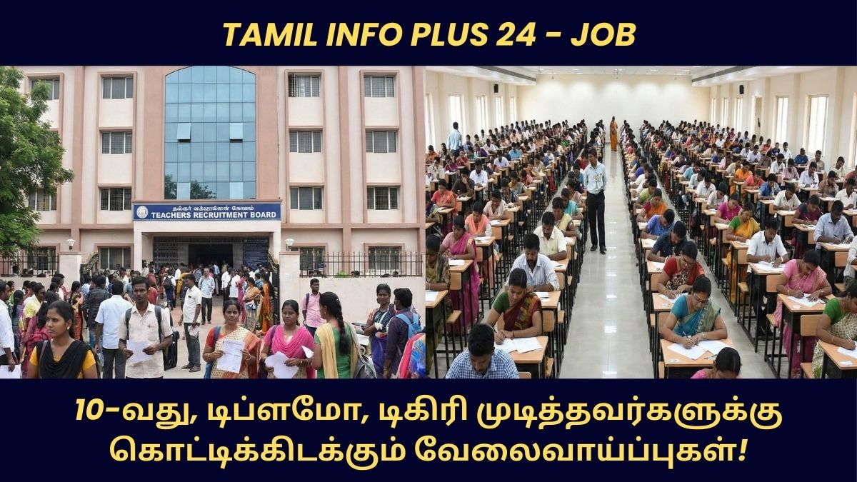 NIT Trichy Job 2026