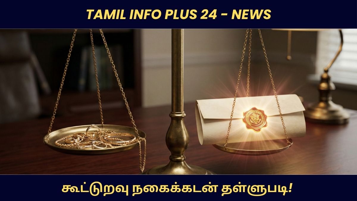 TN Gold Loan Waiver 2026